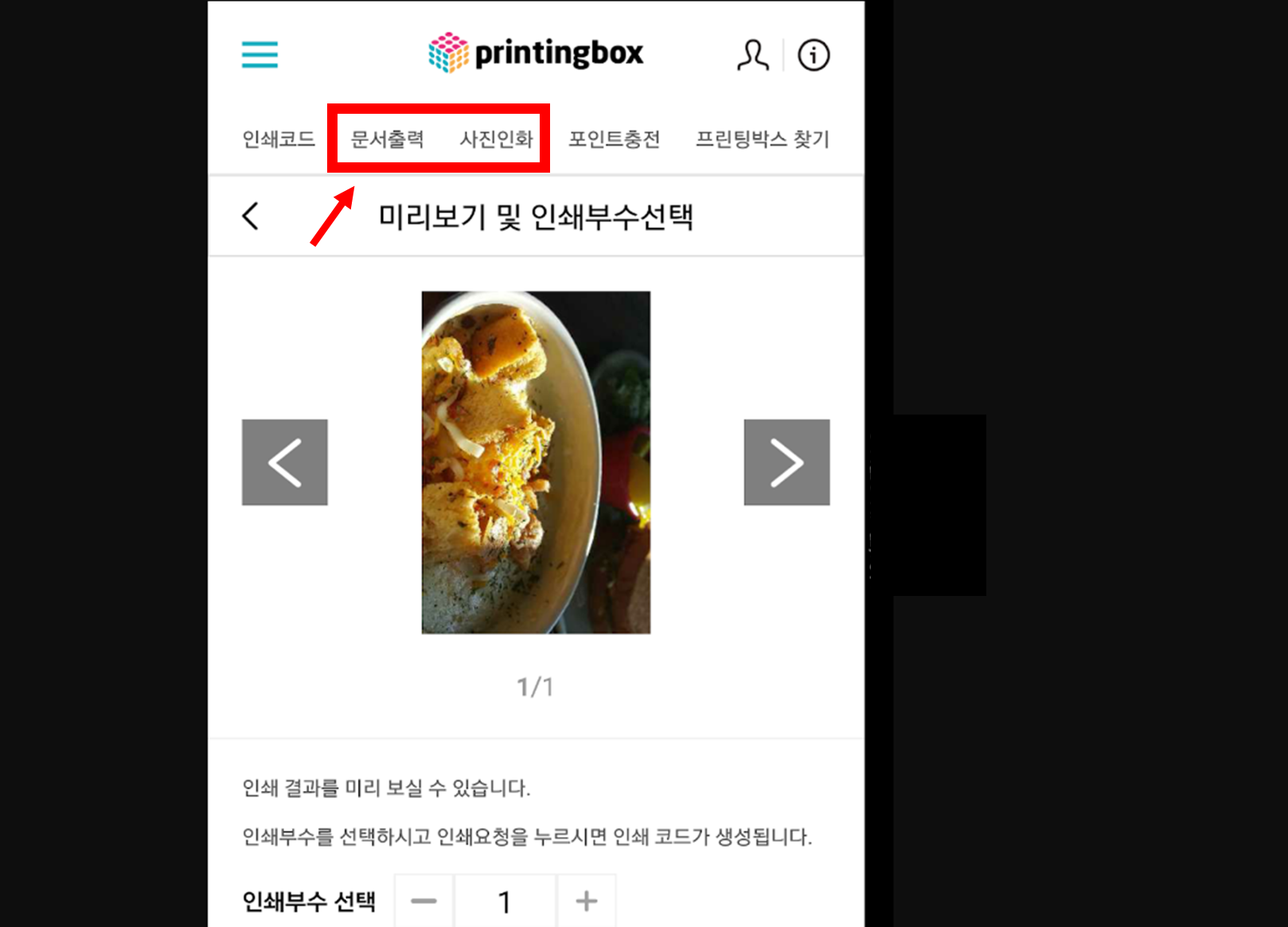 CU 프린팅 박스 가격 및 위치&#44; 사용법3