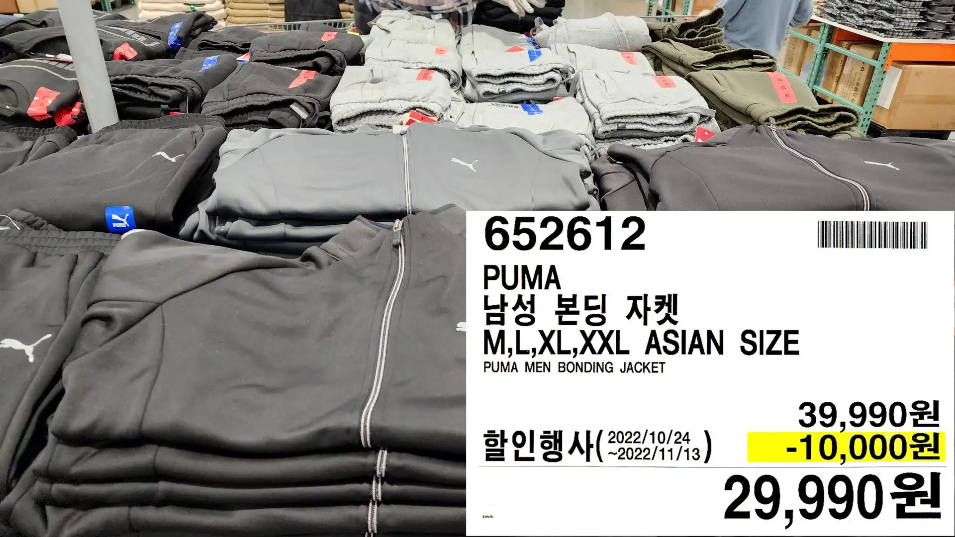 PUMA
남성 본딩 자켓
M,L,XL,XXL ASIAN SIZE
PUMA MEN BONDING JACKET
29,990원