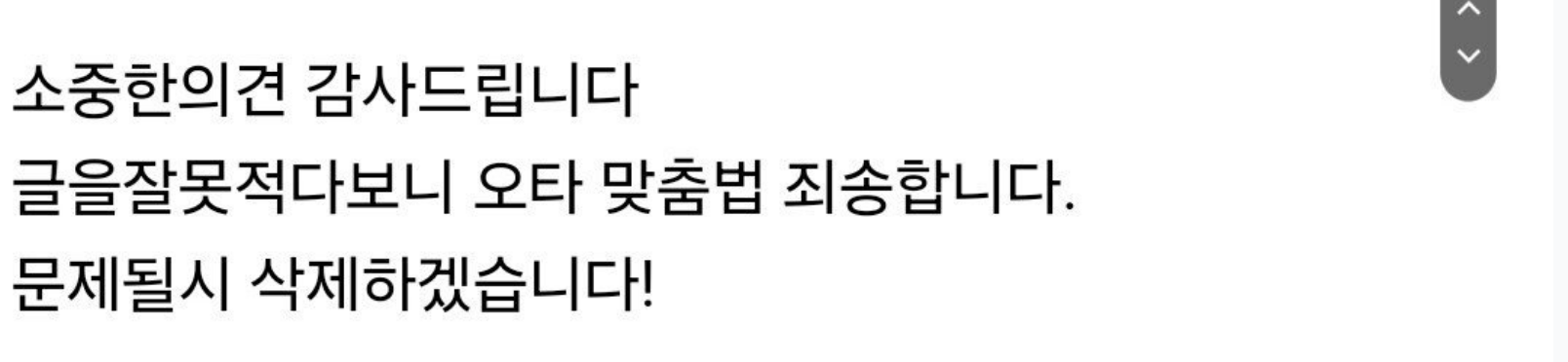대리불렀는데 대리기사가 음ㅈ운전… 9