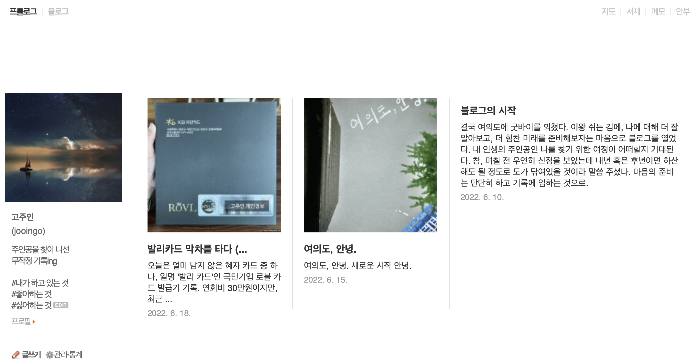 나눔바른고딕 적용된 사파리 화면