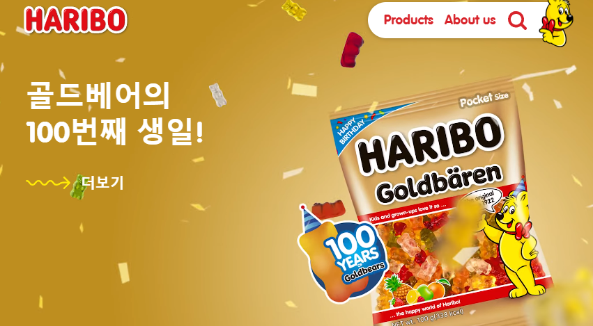  하리보 젤리 네고왕 콜라보 할인 가격 및 구매 방법 알아보기