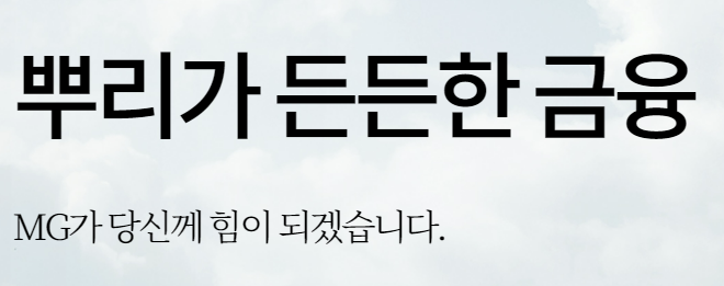 경기도 의왕 새마을금고 정기예금 금리 높은 곳 Best8(최신 ver)