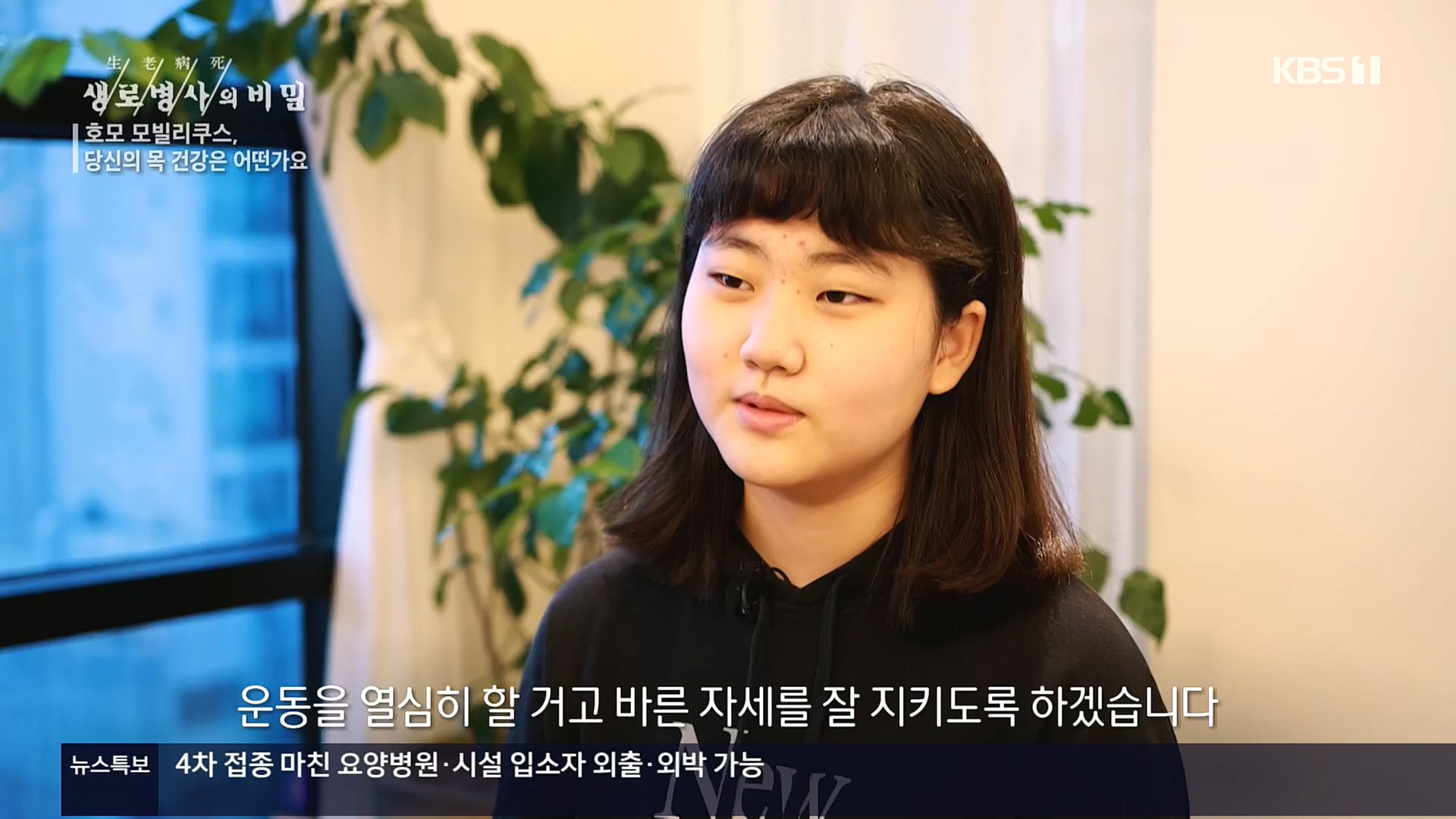 생로병사의 비밀.E841.221026p.H264-F1RST.mp4_20221027_200837.452.jpg