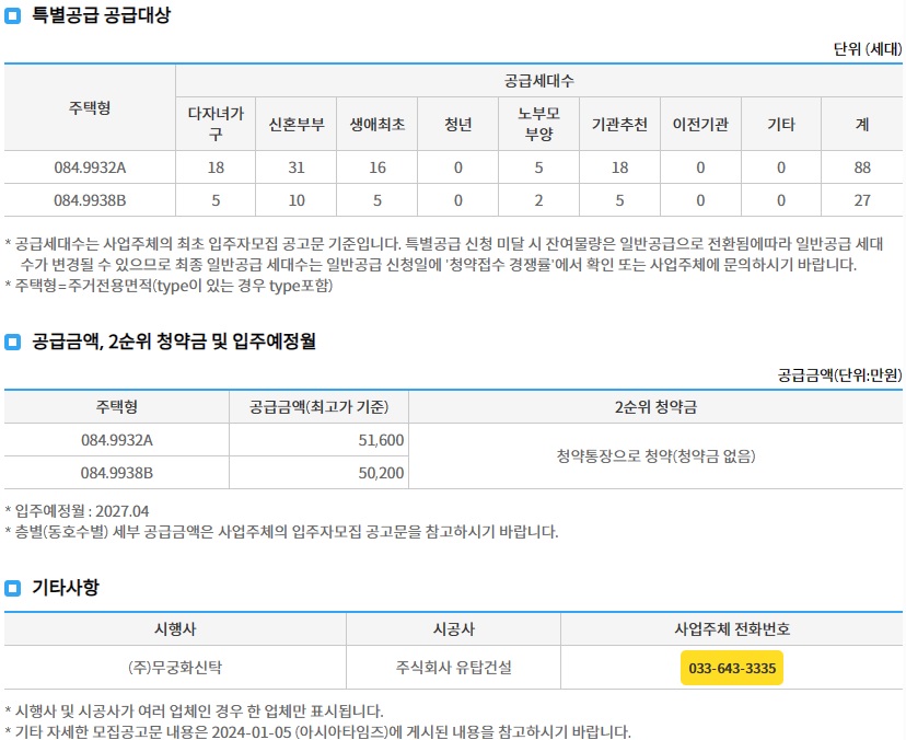 유블레스 이미지