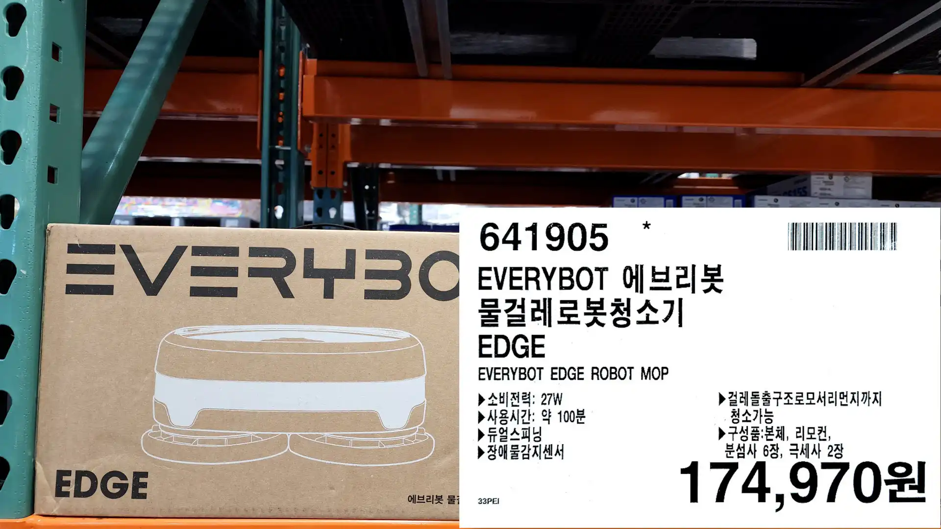 코스트코 더블할인 9월 둘째 주 가격 정보 알려드립니다.