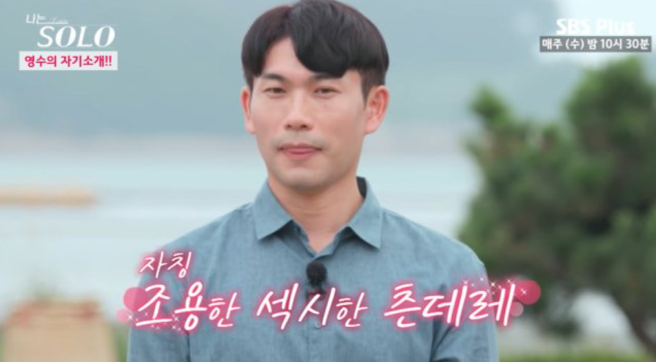 조섹츤 뜻? 이런 남자가 완전 끌리는 남자라고?