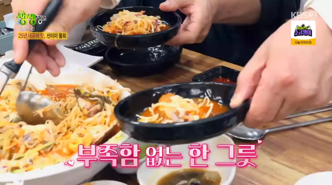 산더미 물회