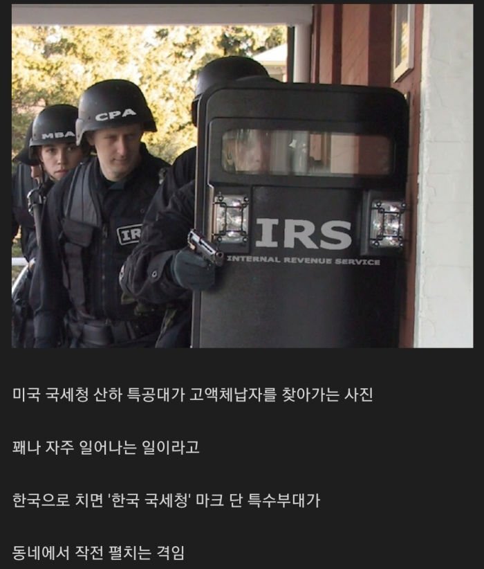  세금에 진심인 미국