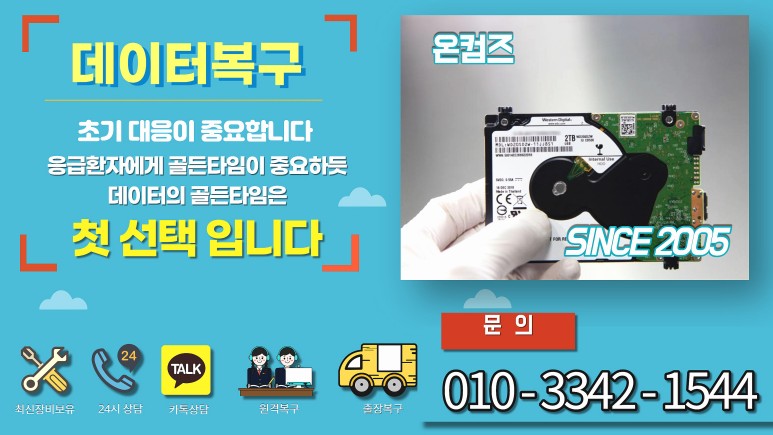 깨진파일복원 전문적으로 4