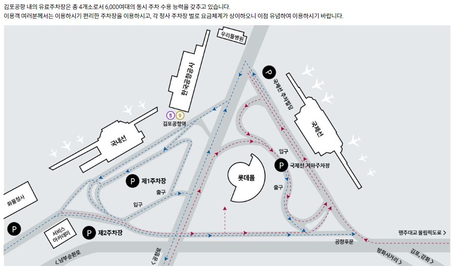 주차장 안내