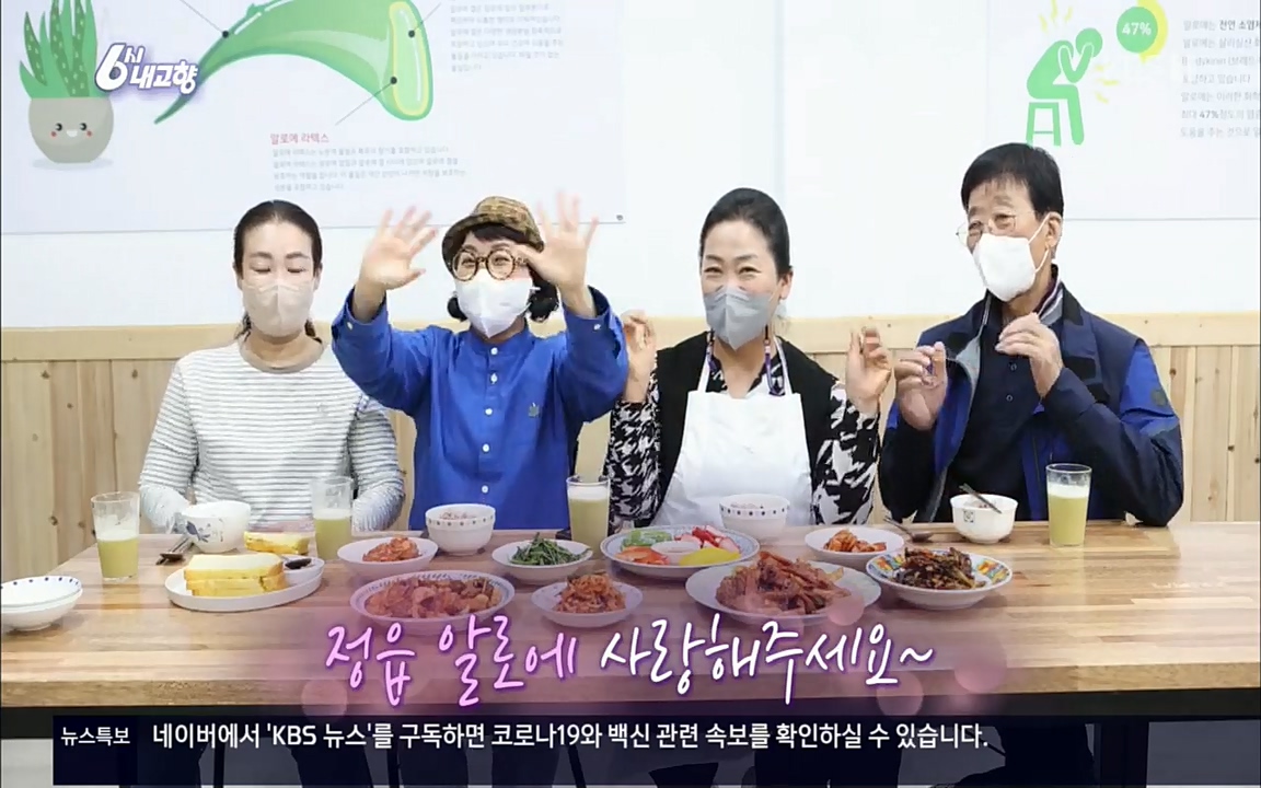 6시 내고향.E7511.220415p.H264-F1RST.mp4_20220425_170145.653.jpg