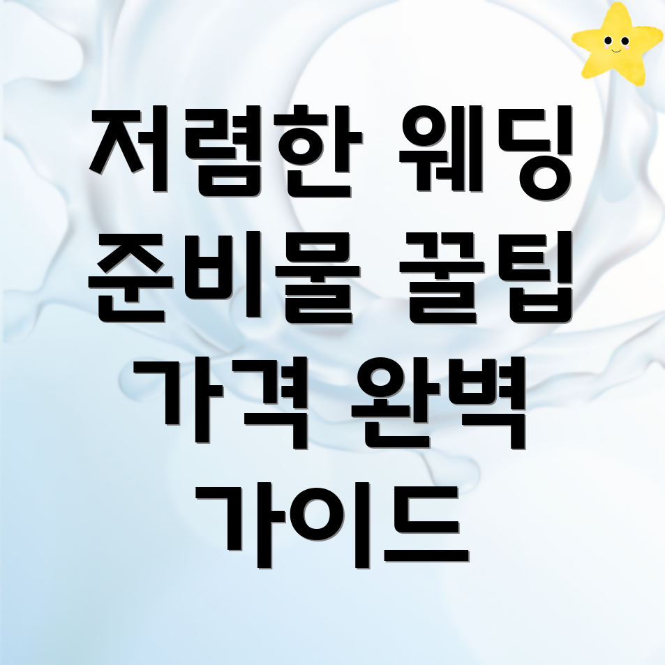 대구 웨딩 스튜디오