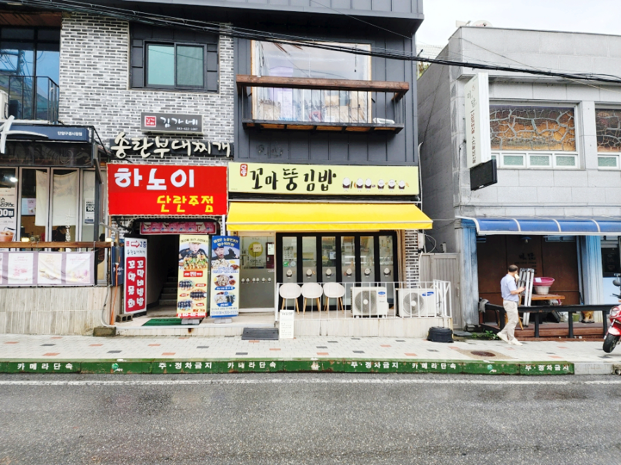 뚱김밥 이미지