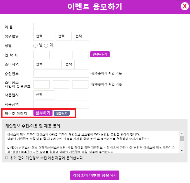 응모하기-화면