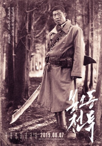  [영화] 봉오동 전투시대적배경 인물소개 아쉬운점 리뷰