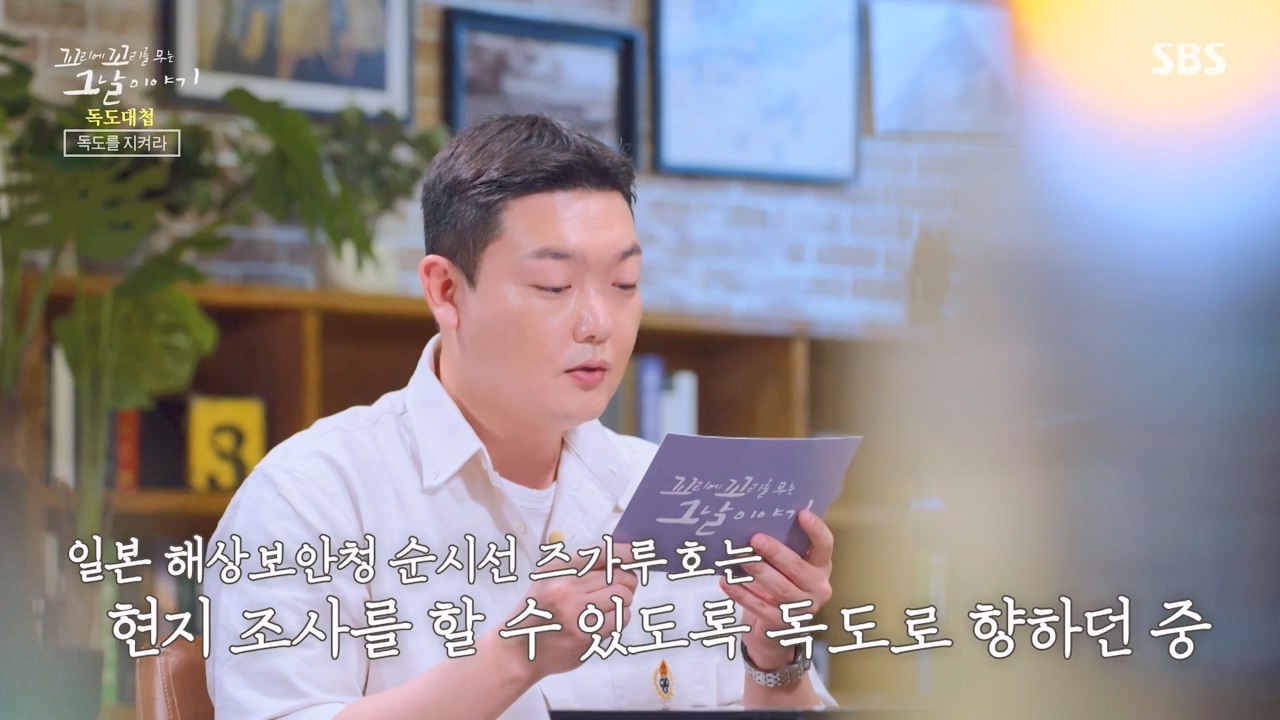 꼬리에 꼬리를 무는 그날 이야기.E102.231117p-NEXT.mp4_20231118_164839.222.jpg