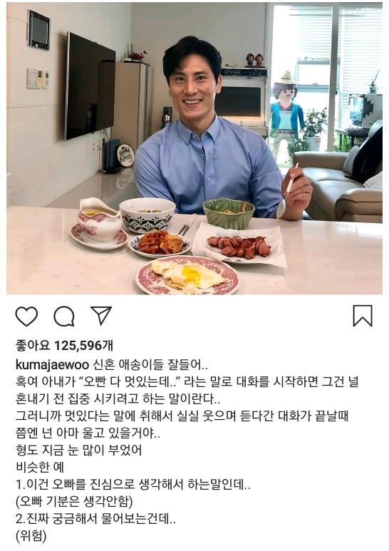  신혼애송이들에게 하는 충고
