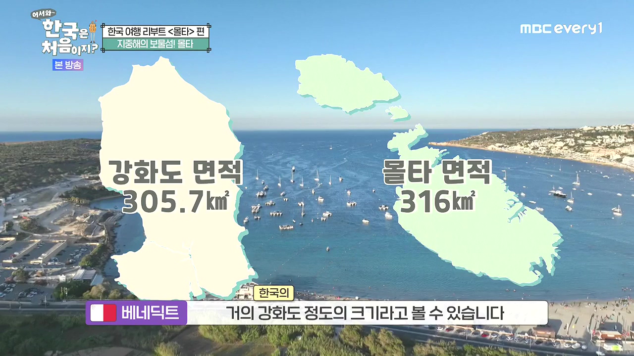 어서와 한국은 처음이지 시즌2.E325.240802p-NEXT.mp4_20240802_192922.256.jpg