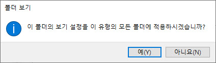 모든 폴더에 적용