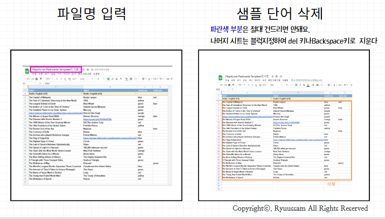 파일명 변경 및 내용 삭제