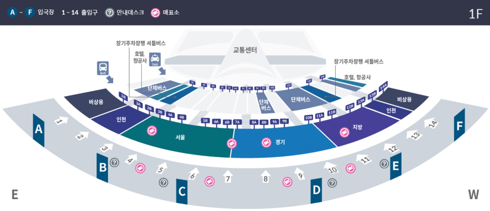 인천공항 버스시간표 확인하기