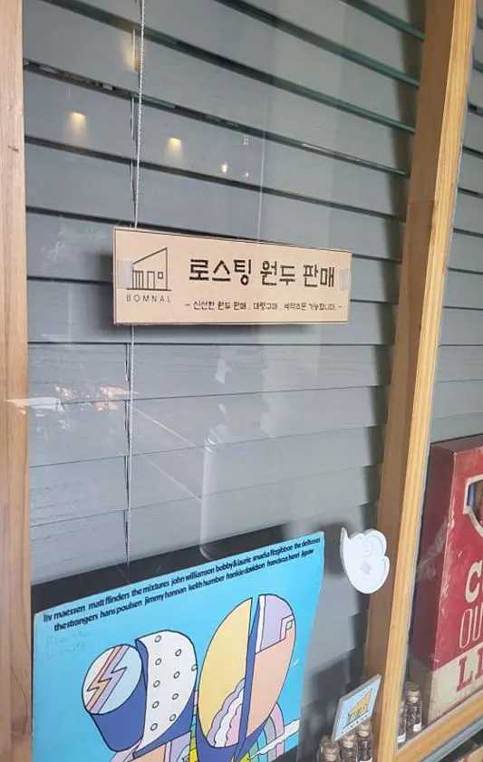 봄날카페