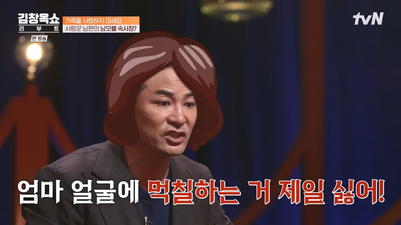 김창옥 쇼 리부트.E01.230925p-NEXT.mp4_20231002_183328.028.jpg