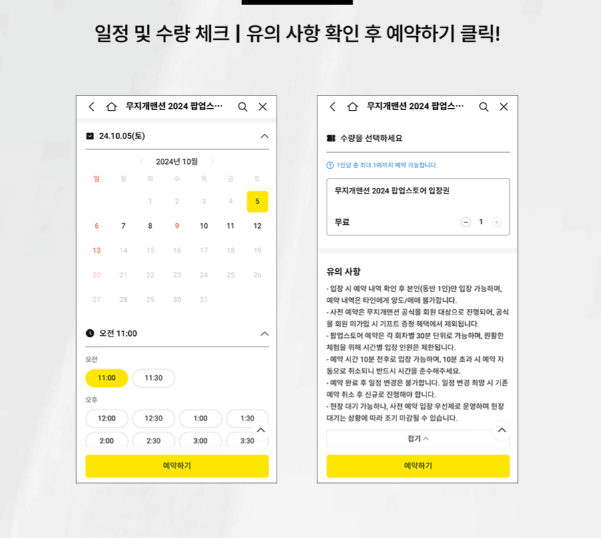 무지개맨션 팝업스토어