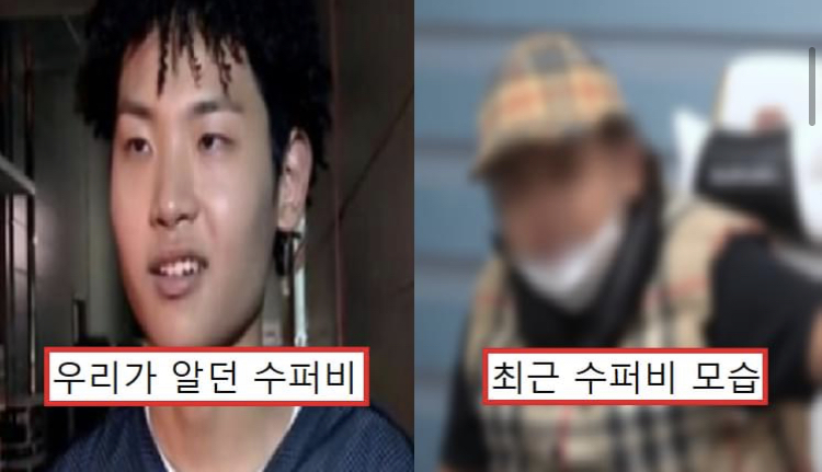  말 안하면 모른다. 랩 레전드 수퍼비 근황