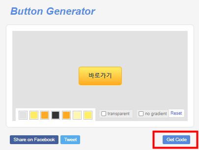 버튼 제너레이터 화면