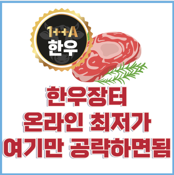 한우장터