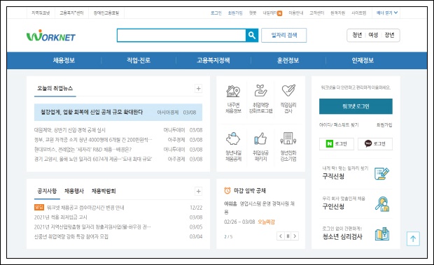 국민취업제도-지원자격-신청방법-혜택