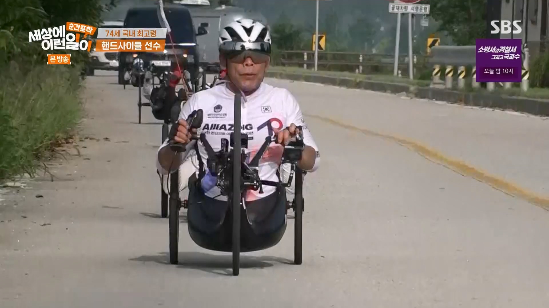 순간포착 세상에 이런일이.E1241.230812p.H264-F1RST.mp4_20230813_132652.468.jpg