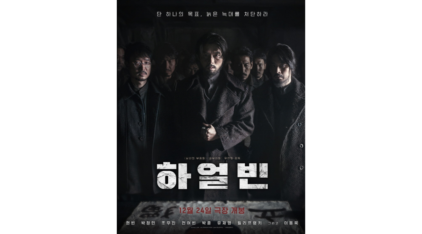하얼빈