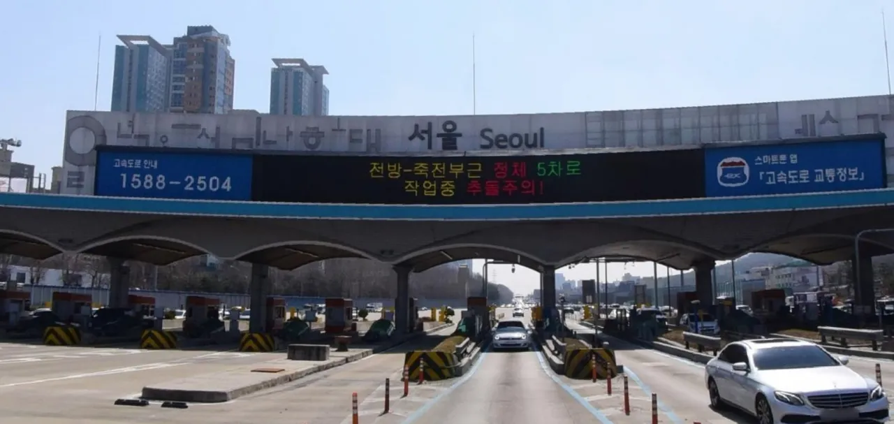 설연휴 고속도로 통행료 면제