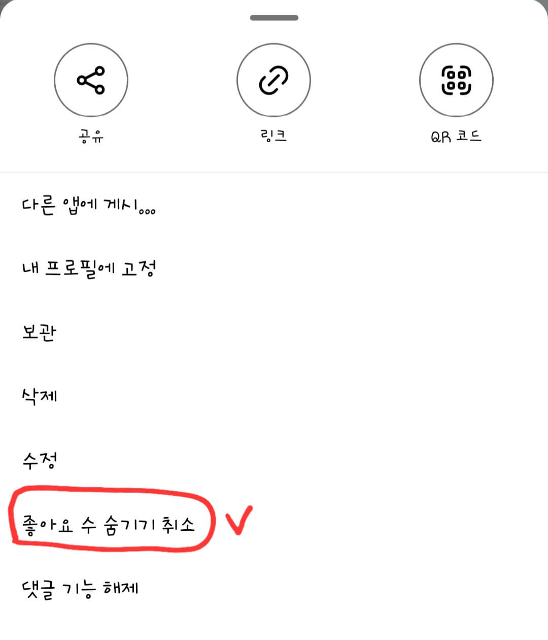 인스타그램-피드-설정-화면-이미지