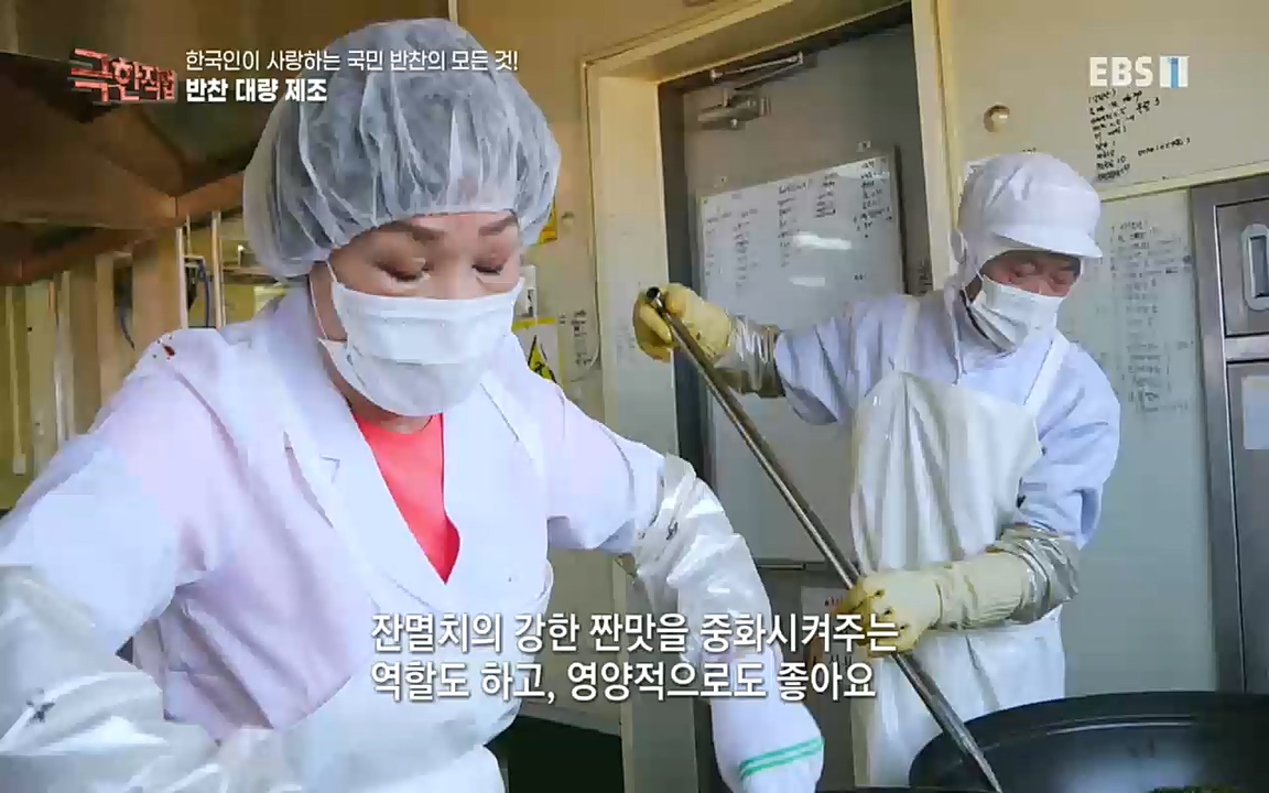 TV - 교육의 중심 EBS한국인이 사랑하는 국민 반찬의 모든 것!.mp4_20220925_171756.851.jpg