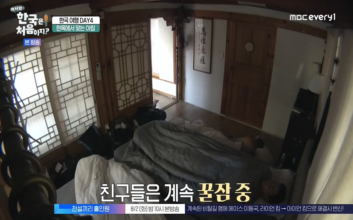 어서와 한국은 처음이지 시즌2.E221.220729p-NEXT.mp4_20220729_204900.133.jpg