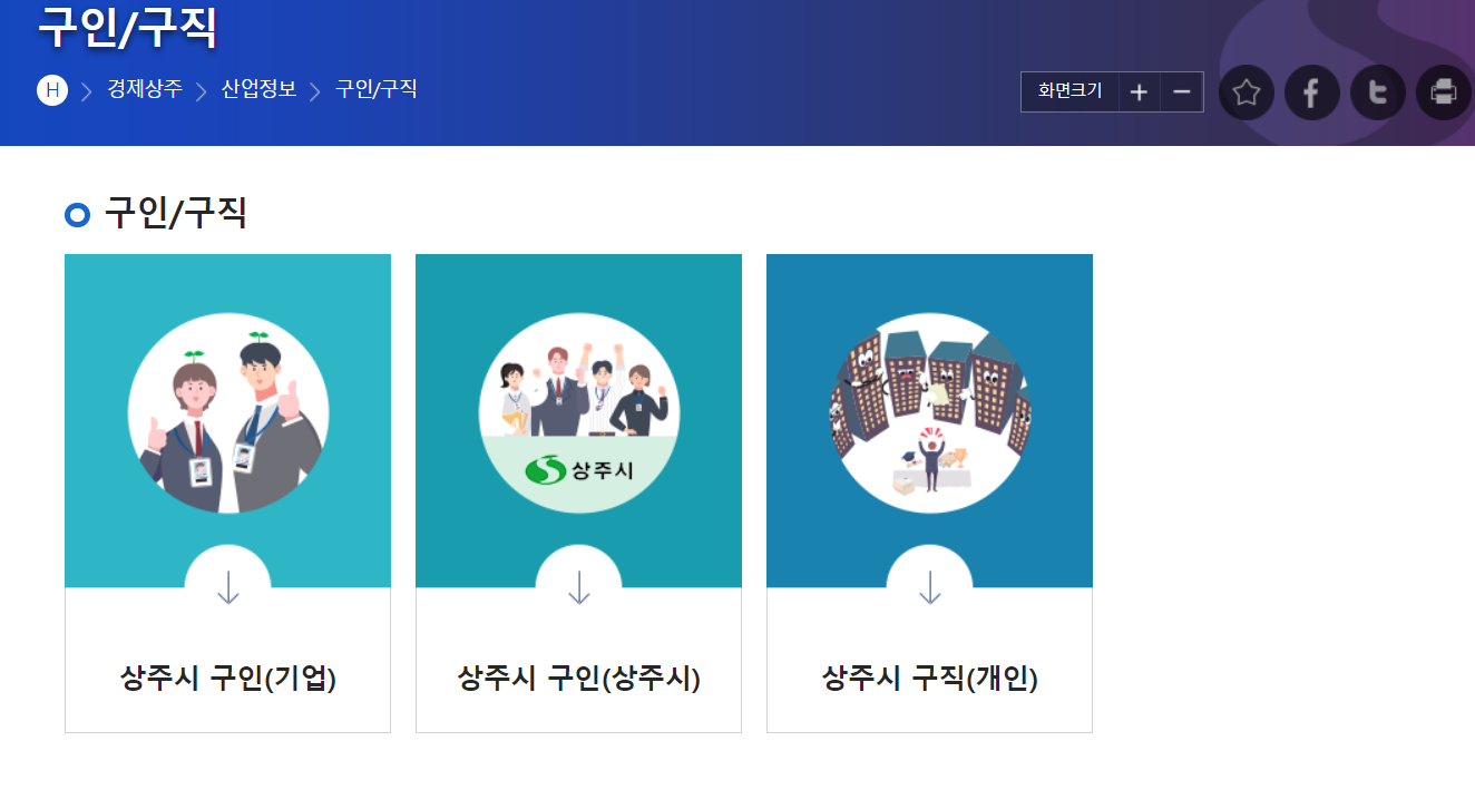 상주시청 구인구직“data-ke-mobilestyle=
