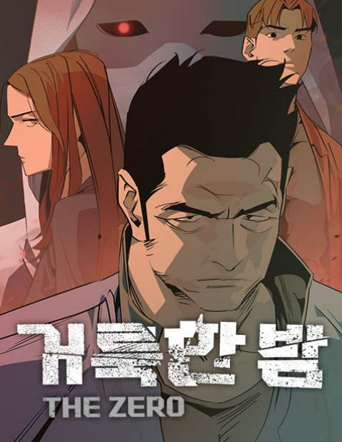 거룩한 밤