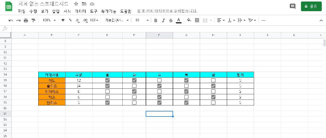 구글스프레드시트함수