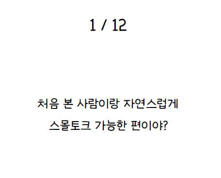 나만의 핑 테스트 2