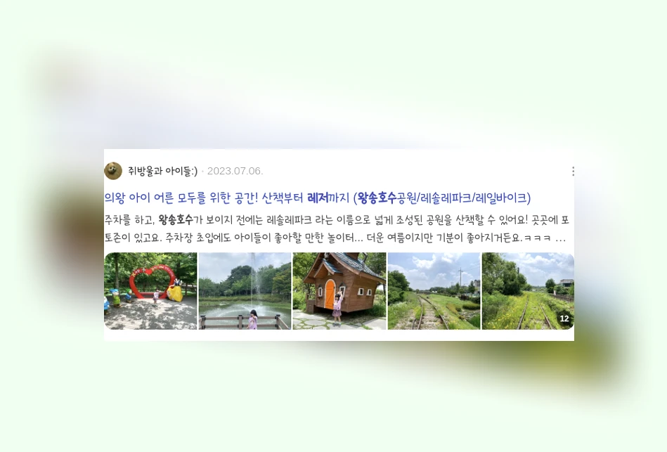 왕송호수 레저 체험_3_subsection