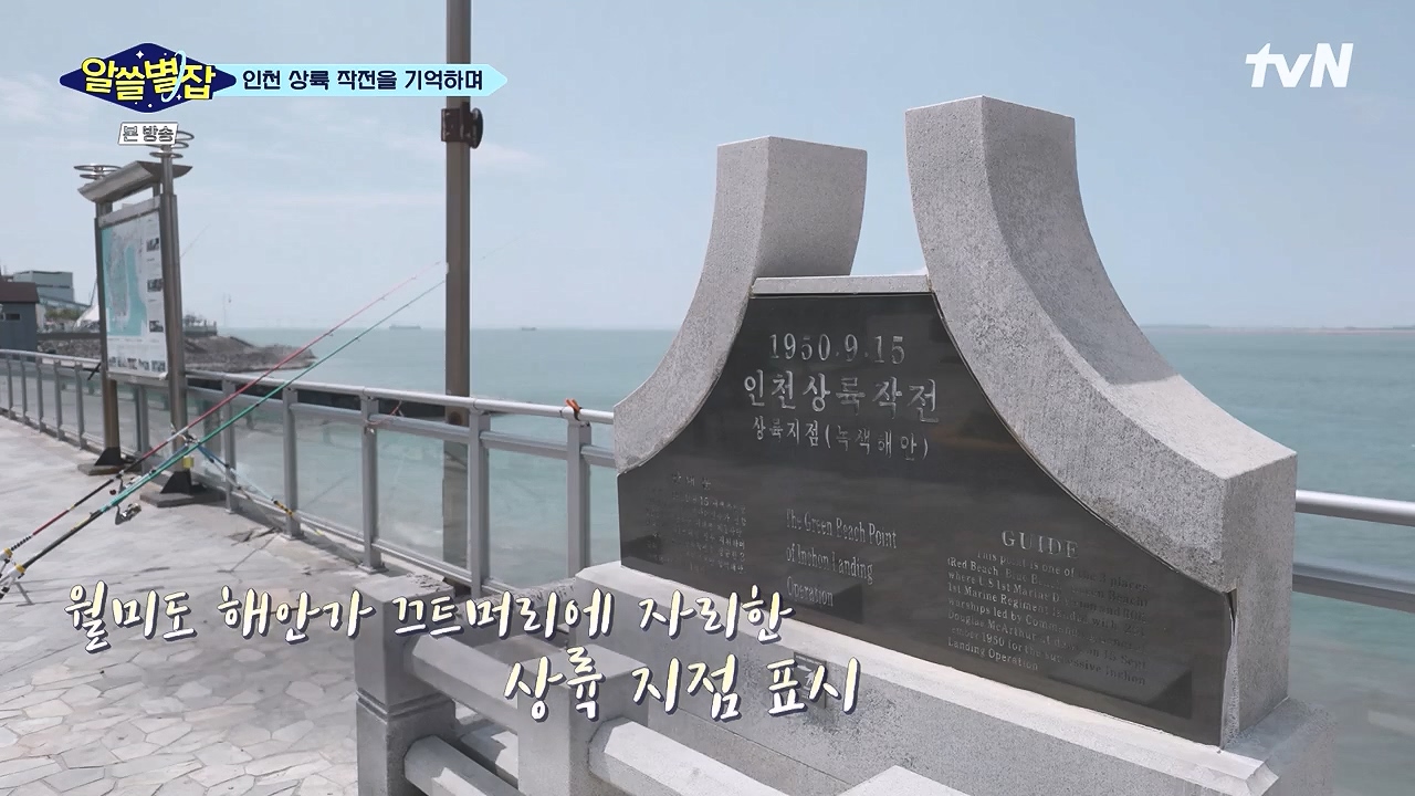 알쓸별잡.E05.230832p-NEXT.mp4_20230902_171912.221.jpg