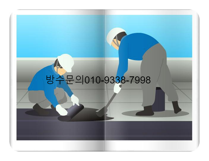  부산방수공사  아크릴방수, 시트방수,우레탄방수,아스팔트방수  옥상의 상태에  따른 방수공사 차별 진행