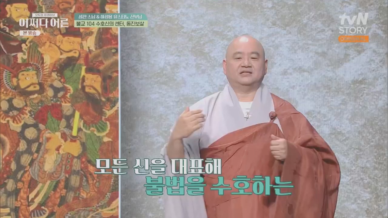 어쩌다 어른.E29.230426p.H264-F1RST.mp4_20230610_171716.661.jpg