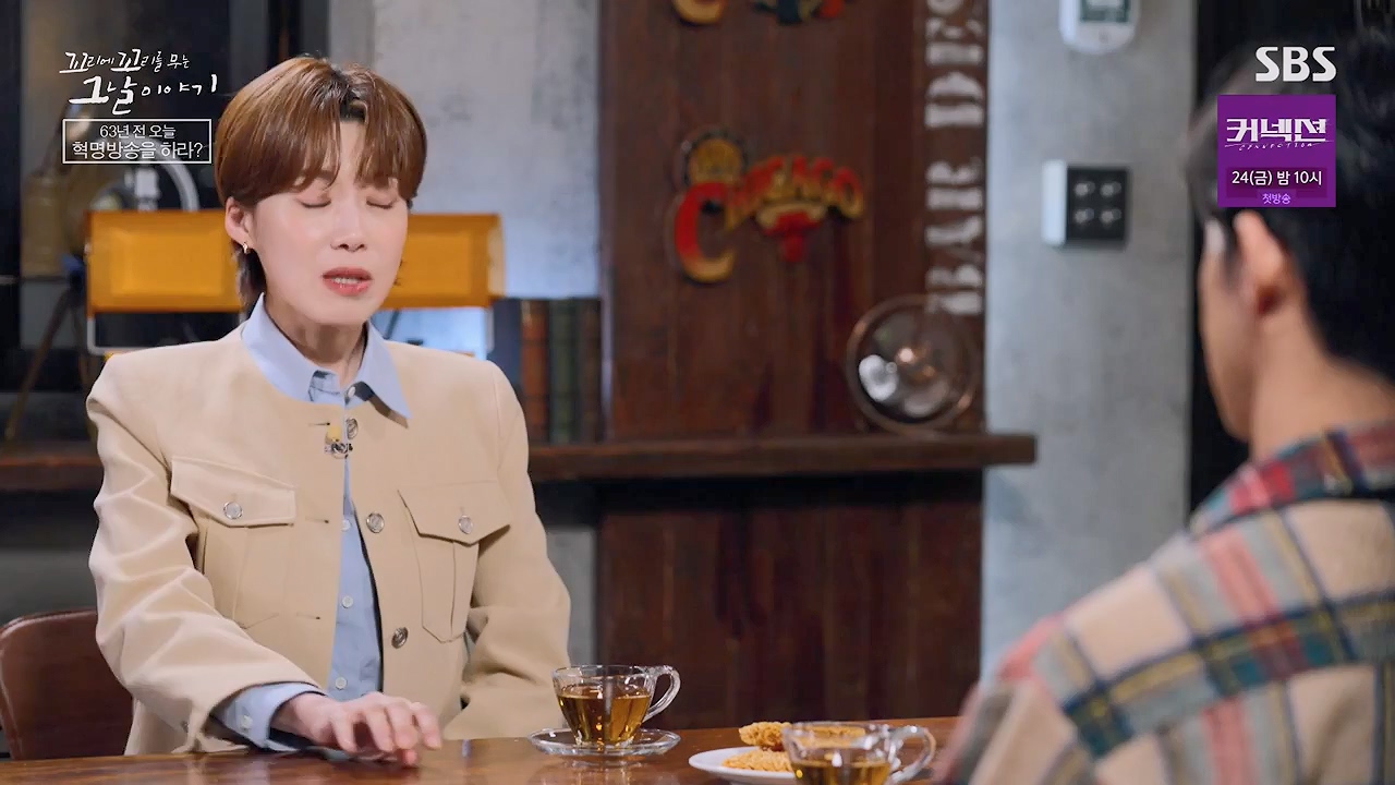 꼬리에 꼬리를 무는 그날 이야기.E128.240517p-NEXT.mp4_20240518_133902.146.jpg