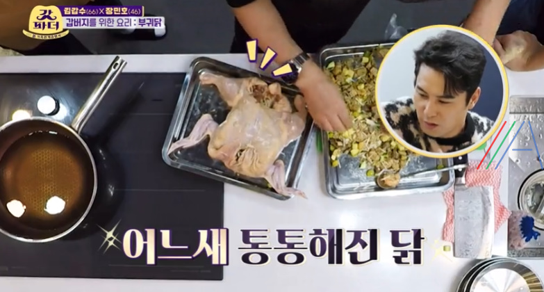 갓파더 부귀닭 레시피 - 이연복 셰프 거지닭 업그레이드 레시피 공개 11 img