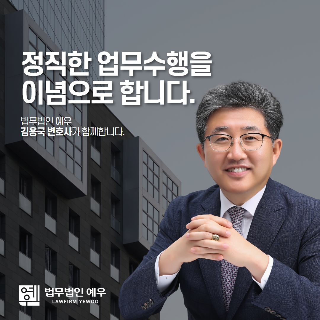 김용국변호사