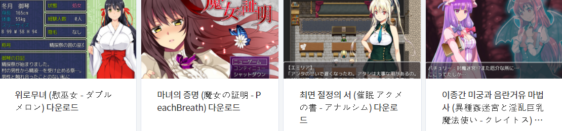 오늘 올린 에로게 파일 다운로드 (2021년 3월 15일)